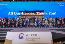보훈부, '유엔참전국 감사 만찬' 개최…22개국 참전용사 참석