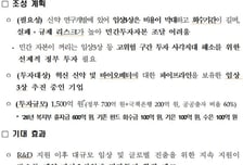 '1700억' 임상3상 특화펀드, 운용사 '한국투자파트너스' 선정