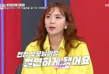 구희아 "가정폭력 휘두르던 아버지, 축의금도 가로채…결국 절연"