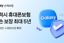 카카오페이손보, 갤럭시 휴대폰 파손보장 최대 '3년→5년' 확대