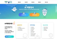 자소서 첨삭·AI 면접…경기일자리재단 취준생 교육비 455만원 절감