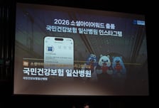 일산병원, 2년 연속 '소셜아이어워드 2026' 의료분야 인스타그램 대상