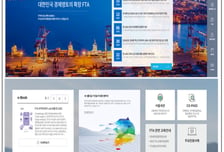 관세청, '비특혜 원산지 판정 통합 안내 웹페이지' 개설