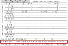 "애도 없는데 지금 결정하라고?" 신혼부부 당황…혼인신고서 질문 뭐길래