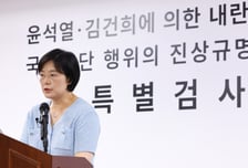 종합특검, '김건희 수사무마' 관련 법무부·대검·중앙지검 추가 압수수색