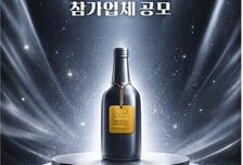 해외 진출할 K술 대표는?…국세청, 흑백 요리사 방식으로 선정한다
