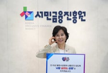 서금원 "사람 살리는 금융" 캠페인… 위성곤·조용병·오화경 지목