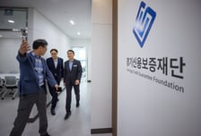 경기신용보증재단 본점 남양주 이전…경기북부 금융거점 첫발