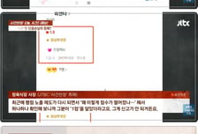 43번 찾은 횟집도 1점, 5300번 '별점 테러'...사장님은 가게 접었다