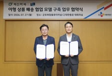 대형·비규격 화물도 '오네'로 배송…CJ대한통운, 대신택배와 협력