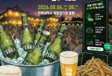 "당일 생산 테라 맛보세요"...하이트진로, 전주가맥축제 특별 후원