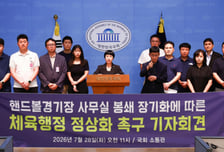 54일째 사무실 막힌 체육단체 "물품 반출 협조 부탁…투명성 필요"