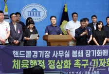 '급기야 대국민 호소문까지' 투표용지 부족 사태→올림픽공원 봉쇄 장기화, 체육단체 절규 "국정조사 존중하지만..."
