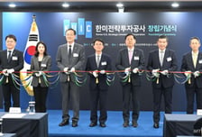 한미전략투자공사, 팀장·실무자 37명 채용…연봉 최대 1.46억원
