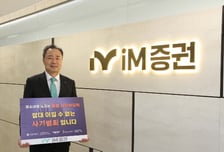 박태동 iM증권 대표, '사이버 도박은 범죄' 청소년 캠페인 참여