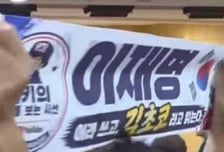 민주당 현수막에 박힌 세 글자...'김초코'·'알정찍'·'송골매' 무슨 뜻?