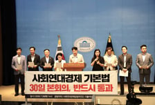 與복기왕 "이제 곧 100일…사회연대경제기본법, 30일 본회의 올려야"