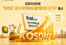 '성장주 투자·월분배 동시에' RISE 코스닥커버드콜액티브 ETF 출시