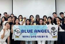에어부산 블루엔젤, 양말목 공예 봉사 추진