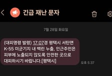 평택 K-55 미군기지서 백린 누출…"80% 희석, 위험성 없어"