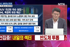 [시선강탈] 가온칩스 vs 케이엔알시스템 vs 티앤엘, 공략법은?
