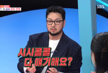 김태우, 문희준 결혼생활에 '충격' "아내에게 시시콜콜 잔소리 많아"