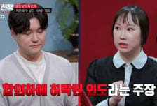 발기부전 남친 두고 지인과 성관계…"밖에서 해결하고 오라길래"