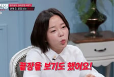 정이랑 "술 마시면 길에서 자는 남편, 119 부르기도"…해결책 깜짝
