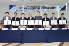 UST, 출연연 12곳과 딥테크 학생창업 본격화…'사제동행형 창업' 확대