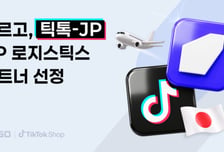 테크타카, 틱톡 한·일 크로스보더 솔루션 파트너 선정…현지 공략 속도