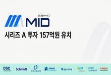 우주 부품 전문기업 엠아이디,  157억 규모 시리즈A 투자 유치