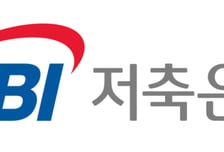 SBI저축은행, 최고 연 4.1% 정기예금 특판 진행