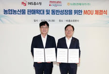 NS홈쇼핑·홈플 익스프레스, 농협과 국산 농산물 판로 개척 협력
