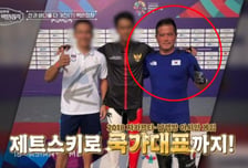 뱀 잡아 팔던 소년, 160억 CEO 된 근황…알고 보니 국대 선수 출신