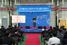 코오롱인더, 김천 공장에 폴리우레탄 인조가죽 생산체제 구축