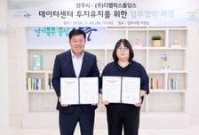 'AI·빅데이터' 거점 노리는 양주시…40MW 규모 데이터센터 짓는다