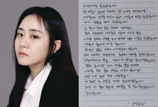 7세 연상 배우와 결혼…문근영 "함께 걷고 싶은 사람, 격려 부탁"