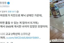지진 대피 난리 속 "도둑질, 지금이야"...일본 고교생 글 공분