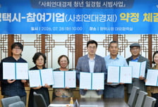 평택시 일경험 사업 착수…"청년에겐 성장 기회, 기업엔 활력"