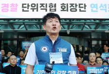 "장윤기 사건으로 13만 경찰을 범죄자 취급"…경찰직협 '순환인사' 반발