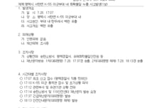 정당·시민단체, 평택 미군기지 '백린 누출' 사고 한미 공동조사 요구