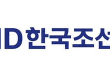 [컨콜]HD한국조선해양 "AIDC용 선박엔진 생산능력 증설 검토"