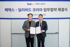 딜리버드코리아, 페덱스 MOU 체결…"K컬처 상품 글로벌로"