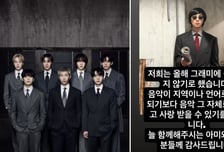 방탄소년단, '그래미 보이콧' 나섰다…아시안 팝 논란 뭐기에