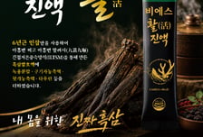 엔큐엔에이, 발효흑삼 신제품 '비에스 활(活) 진액' 출시