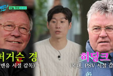 "히딩크·퍼거슨 겪어보니"…박지성이 본 한국 축구에 필요한 감독