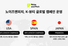 "연내 마케팅 캠페인 1000건 집행"…노이즈앤피치, 새 거점 마련