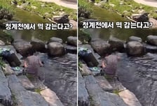 동전 싹쓸이에 목욕까지…서울시, '청계천 빌런'에 칼 빼들었다