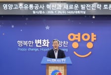 영양고추유통공사 20주년…'사업다각화'로 영양농업 미래 연다