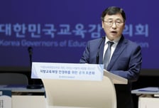 "교부금은 미래투자" 교육감들, 개편 반기
